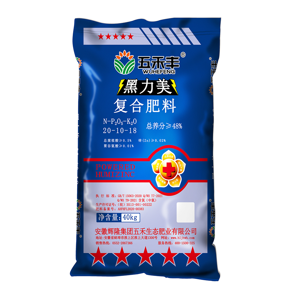 五禾豐 黑力美復合肥料20-10-18.40
